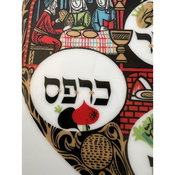 MCM Naaman Israel Seder Plate 24K Gold Plated Judaica Passover Multicolor 10.75" - Picture 8 of 12